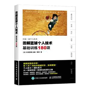 制定篮球交流计划以促进个人技能发展的方法_1
